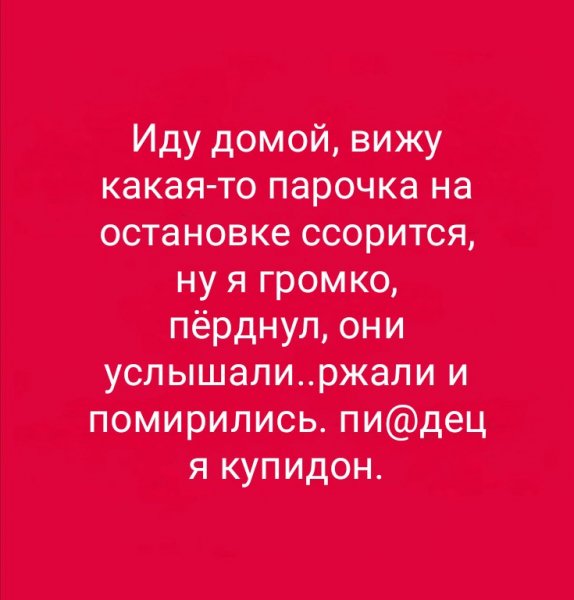Иду домой