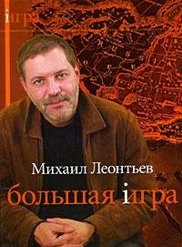 05. Крах России