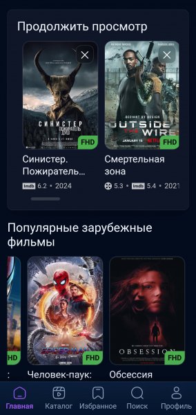 Lift v 0.2.46(37) MoD By DiMoNuSh5