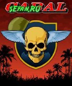 Cabal 128х160