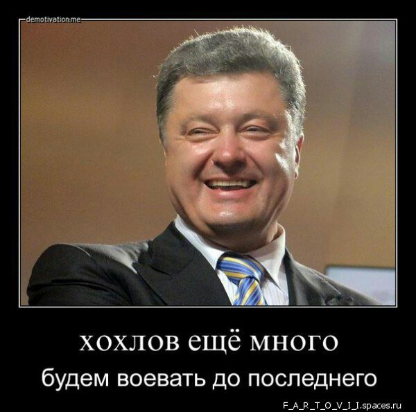 Хохлов еще доху...