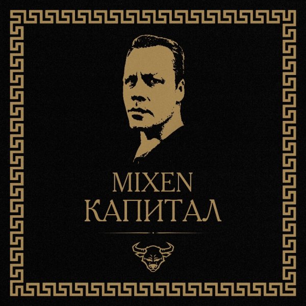 Mixen - One man army