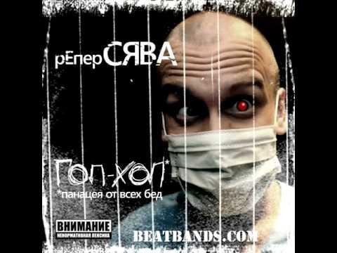  - На звонок владик, что с тобой  похуй.mp3