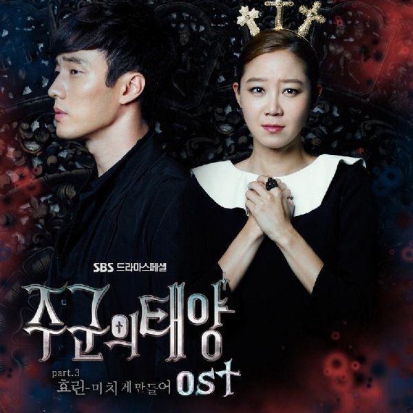 Oh Joon Sung Властелин солнца - Goodmorning Miss Sun