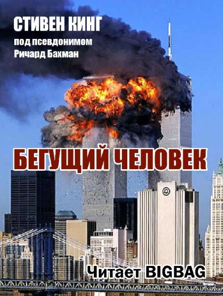 BIGBAG - БЧ_001n