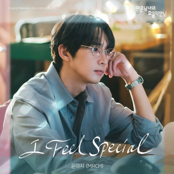 MRCH - I Feel Special