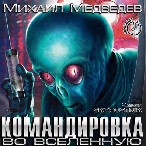 Медведев Михаил - 000