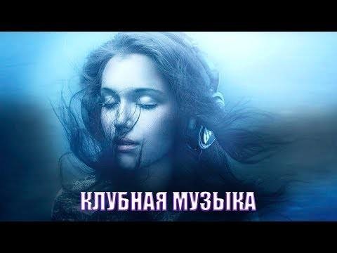 Неизвестный - Самый Убойный и Мощный Танцевальный Супер Клубняк! Шикарный Басс В Машину!