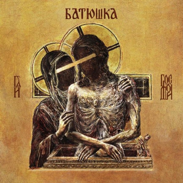 Batushka - Szestoj Czas