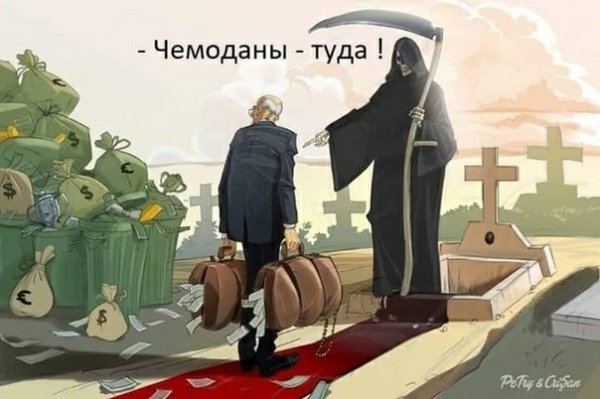 правда жизни