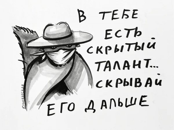 Талант )
