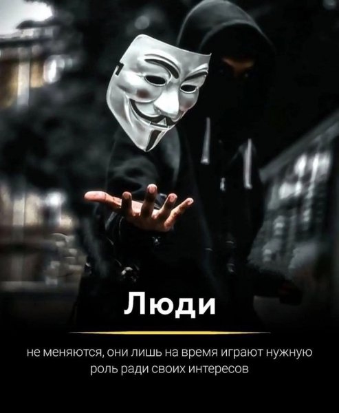 Люди