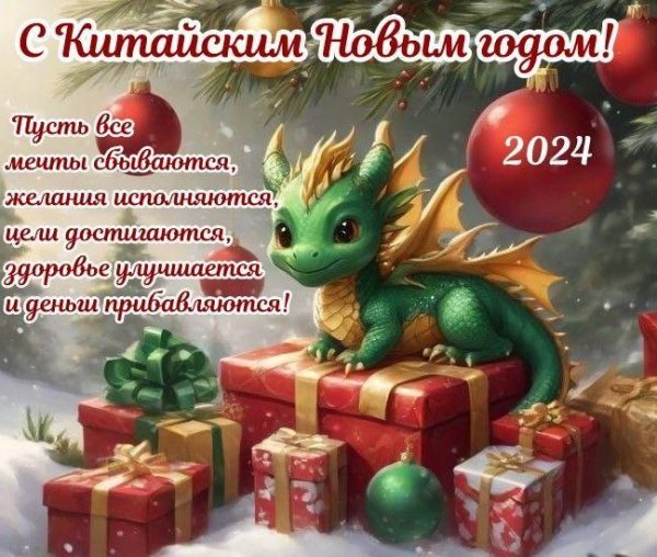 Изображение viber 2024-02-10 09-11-05-929