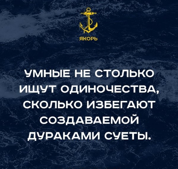 Так!
