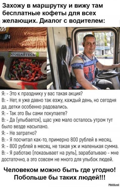 Д-доброта