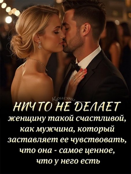 Любовь