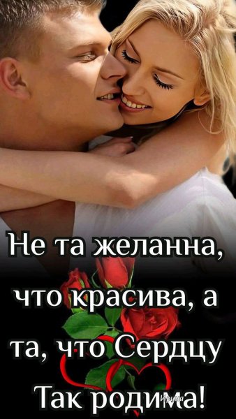 Любовь
