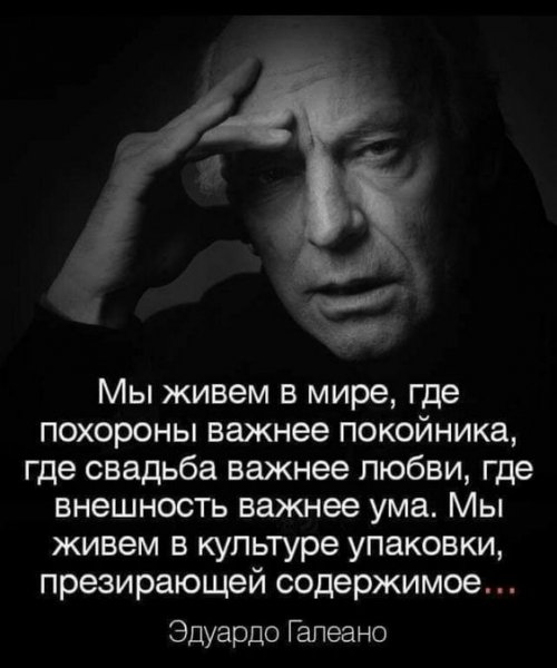галеано