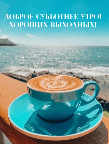 Друзья мои!
