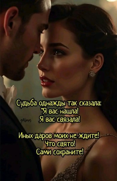 Любовь