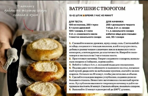 Ватрушки с творогом