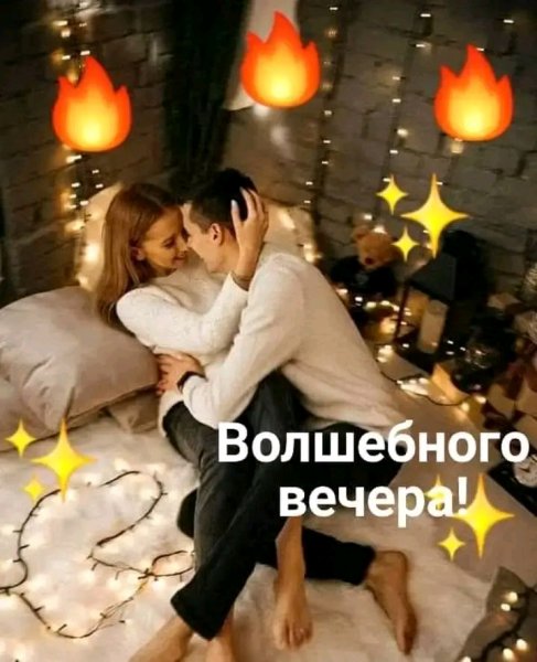 Любовь