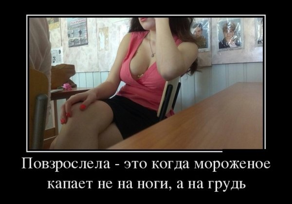 Позврослела