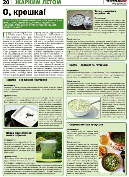 О, крошка!