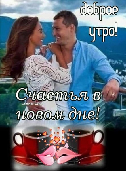 Любовь