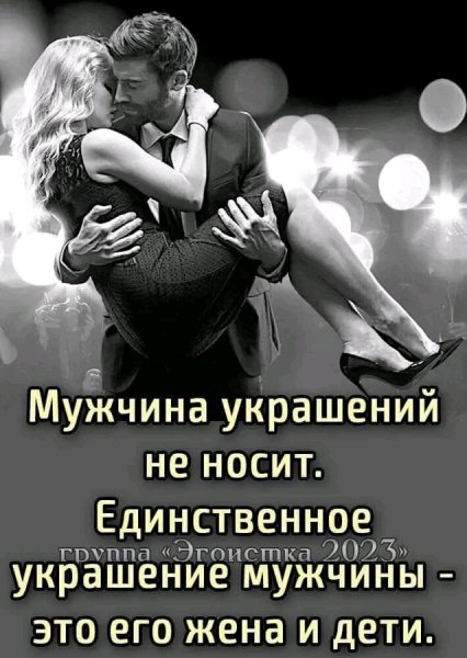 Любовь