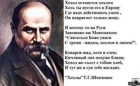 Шевченко