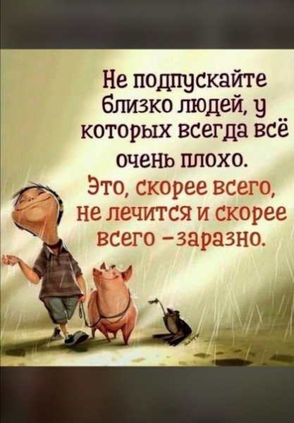 Так и есть!