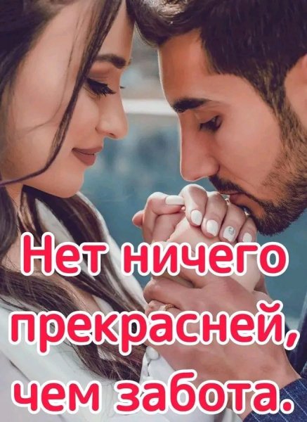 Любовь