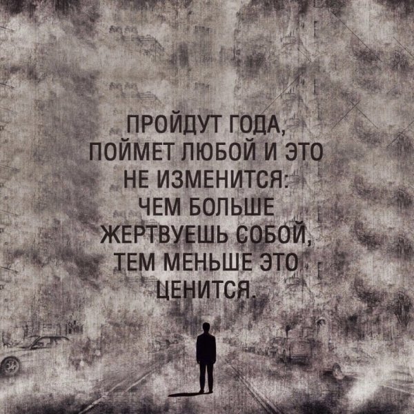 Жертва