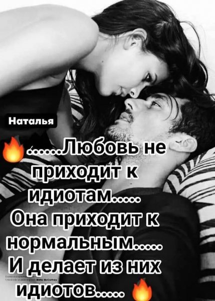 Любовь