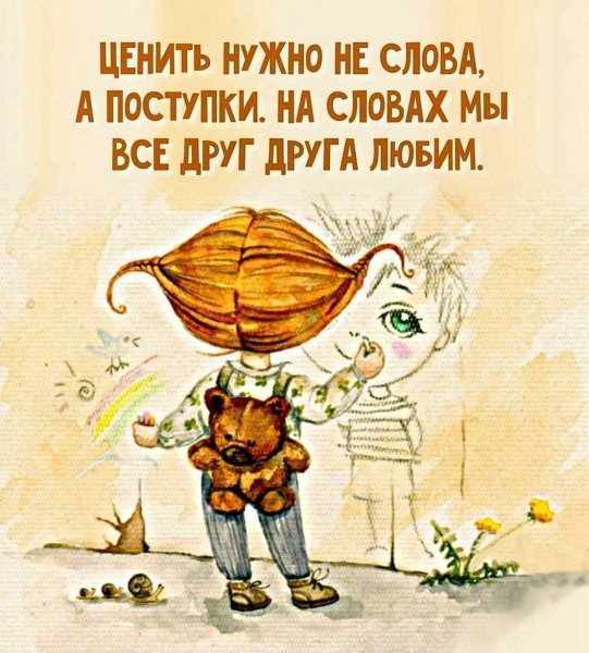 Так!