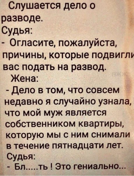 Гениально