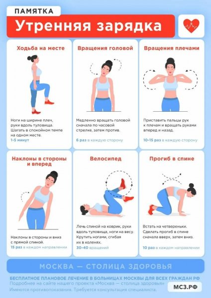 С бодрым утром!