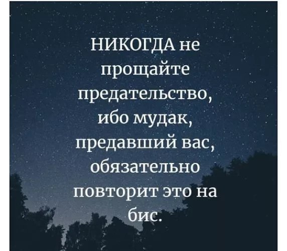Никогда...