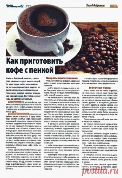 На заметку