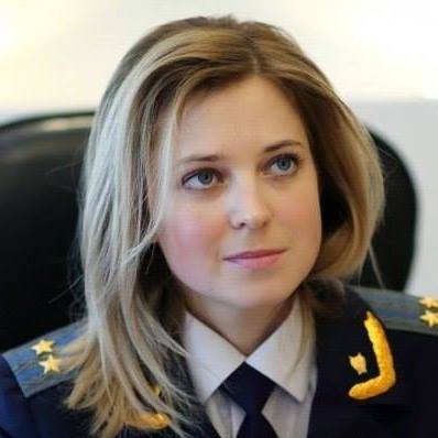 Наталья поклонская