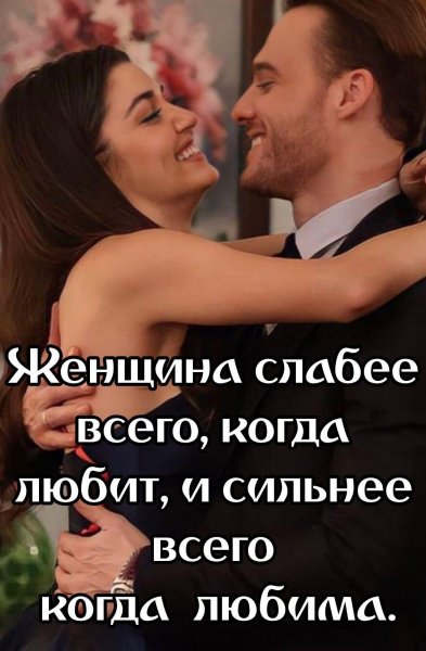 Любовь