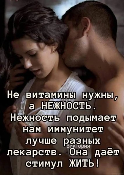 Любовь