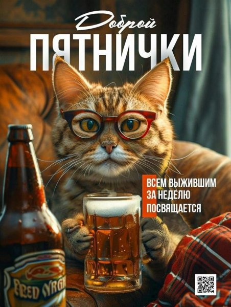 Всем вам!
