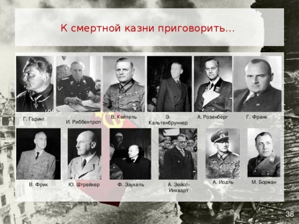 12 человек