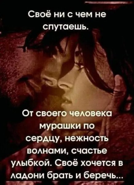 Любовь