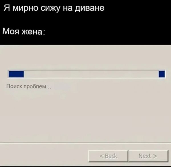 В активном поиске)