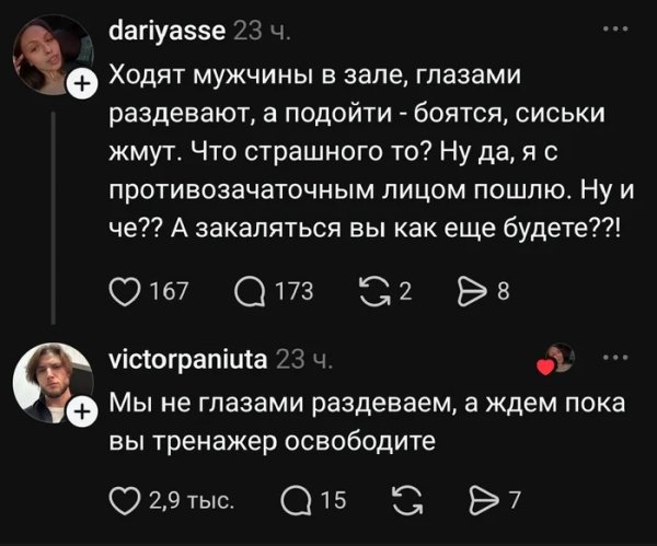Чего ждут мужчины)