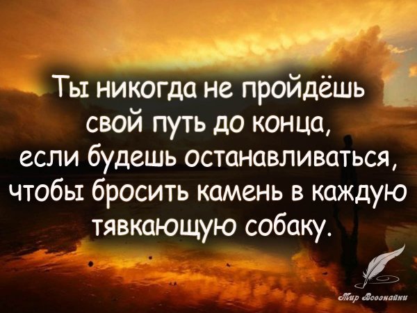Верно!