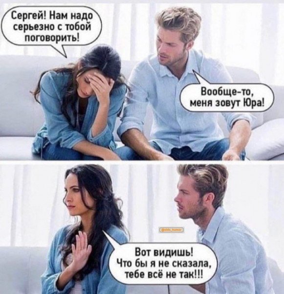 Всё не так